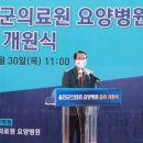 울진군의료원요양병원 미디어투데이