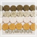 다식푸드 이미지