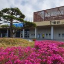 해남공원 이미지