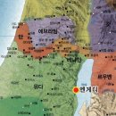 엔게디 이미지