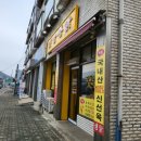 옛날길상통닭 네이버블로그