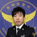 동해경찰서 북평파출소 이미지