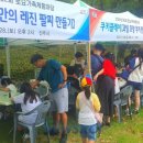 가족체험 이미지