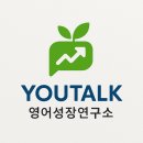 중마초교 | 중곡동유톡영어//초중고 학부모님들 찐 후기