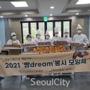 빵Dream 이미지