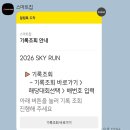 삼성1-123 | 2026 스카이런 롯데월드타워 123층 수직 마라톤 후기 (feat. 기록 43분 5초, 잠스트 JK 밴드)