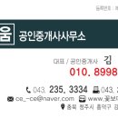 하우스투어공인중개사사무소 이미지