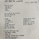 [대학생을 위한 실용금융]11강 요약과제_20012506 체육학과 문성진 이미지