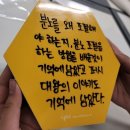 수락중학교 | 인성소통협회 청소년분노조절프로그램 분노탈출넘버원 수락중학교 편