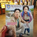 오문희 | 영화 오문희 후기 울고 웃고 모자 찐케미 볼만한 영화