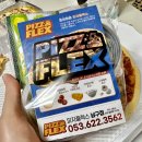 피자플렉스 이미지