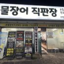 천진수산