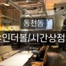 인더볼 이미지
