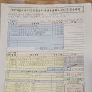 기지초 32회 동창회 신, 구 회장단 업무 인계 인수 결과 알림 이미지