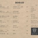 마타아시타 - 김천시 시청1길 27 | 마타아시타