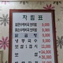 수제비국 보리밥집 이미지