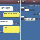 요즘 카톡 대화창실수 넘 웃겨요 ㅋㅋ 이미지