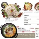 더진국 오리역점