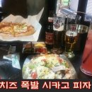 명동피자이야기