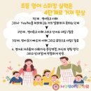 샤인영어전문학원
