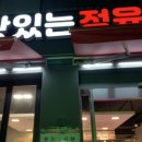 삼성아파트정육점 이미지