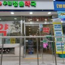 우림시장약국 이미지