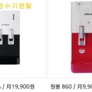 동양워터정수기 이미지