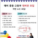 금수학학원