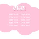 🌱 SF9 달글 🌱 🎉 영원히_빛날_영빈이의_11월 🎂 빈자택일 🍒 치명적이야 넌 냥호호호이! 이미지