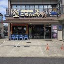 고드래미족발 | 태평동 족발 맛집 고드래미족발 마늘족발 후기