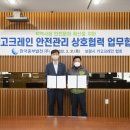 한국안전보건관리협회 이미지