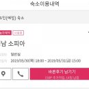 소피아모텔 이미지