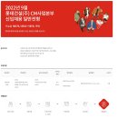 [롯데건설(주)] 2022년 9월 CM사업본부 신입사원 채용 (~09/20) 이미지