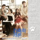스타덤 PC | 건축학개론 - Architecture 101, 2012