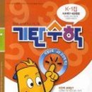 동문수학학원