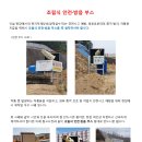 엘에스안전
