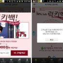 렌타인데이 선물 아이템 최대 74% 할인된 가격에 구매 이미지