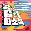 도립미술관 이미지