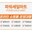 세일세일마트 이미지