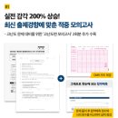 합격 경비지도사 2차 - 경호학 - 문제풀이 이미지