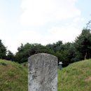 심희수 교지 및 묘 이미지