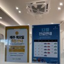 아이조아플라자 | 원주 어린이치과 추천｜아이조아치과 4살 영유아 구강검진 후기 (치아 엑스레이·불소도포 가격)