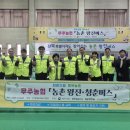 무주농업협동조합 이미지