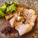 맛있는밥집 | 성산마씸 | 흑돼지 돔베고기가 맛있는 성산밥집 솔직 후기