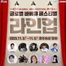 로하글로벌 이미지