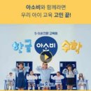 아소비EM마스터평택청북학원