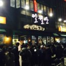 일월산돼지갈비 이미지