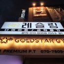 골드 레슬링 클럽 이미지