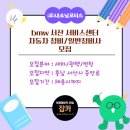 글로벌모터스정비센터 이미지