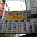한진식당